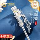 中国黄金桃花蝴蝶银发簪女古风汉服银簪发钗生日礼物女朋友老婆结婚纪念日 【今/次日达】蝴蝶桃花流苏发簪