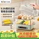 小熊（Bear）蒸蛋器 煮蛋器 智能电蒸锅小型2-3人用自动断电 家用多功能早餐机煮鸡蛋神器ZDQ-B06N3