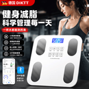 DIKTT【健身减肥专用】德国体重称电子秤减肥专用智能精准体重充电款体重称高精度家用精准到0.01克减 【白色】智能app体脂称 精准测量 2026新款体重体脂秤