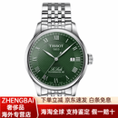 天梭（TISSOT）自动机械机芯 30米深度 男表 瑞表 39.3mm 绿色表盘 精表带 绿色表盘