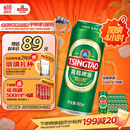 青岛啤酒（TsingTao）经典拉格 550ml*18罐 加量不加价 整箱装 端午节送礼