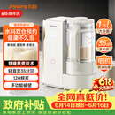 九阳（Joyoung）破壁机轻音变频破壁机家用全自动水箱榨汁豆浆机1.75L降噪料理大师 B1U国家补贴【价保618】
