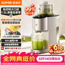 苏泊尔（SUPOR）【价保618】榨汁机汁渣分离原汁机130mm免切大口径全自动水果蔬鲜榨果汁机多功能料理机果汁杯SJ39