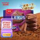 马奇新新纯可可脂巧克力派涂层夹心饼干休闲零食点心糕点200g独立小包