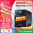 山克SK2000 ups不间断电源2000VA/1200W家用办公电脑稳压应急备用ups电源