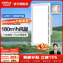 欧普照明铝扣板灯集成吊顶面板灯led厨卫灯天花板格栅平板灯嵌入式平板灯 换气照明灯【30*60 | 24瓦照明30瓦换气】 三年质保