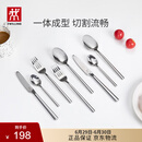 双立人（ZWILLING）餐具套装勺子汤勺饭勺水果叉西瓜勺刀叉不锈钢咖啡勺西餐具8件套