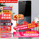 奥克斯（AUX） 饮水机下置式家用立式温热型快速加热下置水桶饮水器 旗舰下置式丨YR-5-X-31 制热型