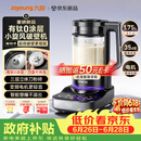 九阳（Joyoung）小旋风破壁机【重磅新品】有钛0涂层变频轻音家用全自动免煮豆浆机智能降噪触控屏B70