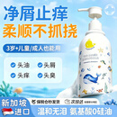 Masata新加坡进口儿童洗发水控油净屑止痒3岁+0硅油成人全家通用洗发露