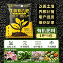 嘉农星蔬菜专用有机肥复合有机肥花卉瓜果家用蔬盆栽氮磷钾通用 蔬菜花卉专用有机肥（见效快不烧根） 500克*I袋（蔬菜花卉专用）+量勺