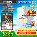 飞利浦（PHILIPS）制冰饮水机 制冰机冰沙冰块机 制冰机饮水机一体机大冰小冰可调台上免安装即热ADD8243冰境C1 Pro