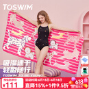 拓胜（TOSWIM）游泳速干浴巾温泉吸水巾男女成人披风运动健身旅行毛巾快干 甜粉暴击【160*80cm】