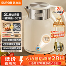 苏泊尔（SUPOR）吨吨大容量电水壶热水壶 2L无缝内胆316L不锈钢烧水壶一键保温 恒温水壶 SW-20J01P【价保618】