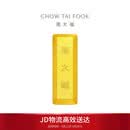 周大福小金砖金条工艺金金币男约50.02g IF1757生日礼物