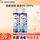 威露士空调清洗剂清洁剂消毒液清洗杀菌消毒祛味 500ml*2瓶