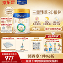 美素佳儿（Friso）皇家幼儿配方奶粉3段（1-3岁幼儿适用）800g*3罐 乳铁蛋白