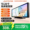 九音车载智慧屏carplay无线hicar互联中控台超清便携屏