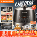苏泊尔（SUPOR）【价保618】0涂层0氟抗菌球釜电压力锅5L全自动SY-50YC5011Q电饭煲高压锅4-6人上盖批次随机发货