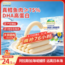 爷爷的农场DHA高蛋白鳕鱼肠儿童宝宝零食真鳕鱼肉即食 出游零食儿童早餐90g