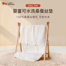 LAZY GOOSE懒鹅100%桑蚕丝婴儿床褥垫软垫儿童幼儿园宝宝床垫可水洗便携褥子 蚕丝软床垫 135*60cm