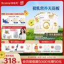 合生元（BIOSTIME）派星 幼儿配方奶粉3段(12-36个月)800g6罐【新旧随机发货】