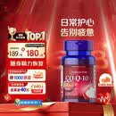 普丽普莱辅酶q10 软胶囊熬夜保护心脏增强免疫抗疲劳100mg120粒美国进口