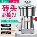 房太太多功能粉碎机磨粉机研磨机商用家用小型五谷三七打粉超细打碎医用 高配防漏粉2500克+304不锈钢+钢刀加硬款+送