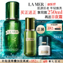 海蓝之谜（LA MER）修护焕新精萃水150ml精粹水精华液护肤品套装化妆品礼盒生日礼物