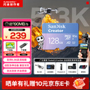 闪迪（SanDisk）创作者 闪迪内存卡TF卡 行车记录仪运动相机监控存储卡 运动相机大疆pocket3 4内存卡 V30极速粉卡 128GB 官方标配