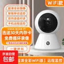 智能无线摄影机4G手机远程WIFI家用室内免插电360度监视器无死角 超清WiFi单镜头版语音对讲+异常报警+人形侦测+ 30天全天循环录影 x 1080p x 广角(监控距离3-8米)