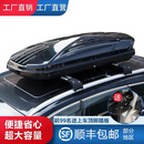 汽车车载车顶行李箱轿车SUV通用超薄款大容量车载旅行箱越野 750L行李箱+专用横杆 黑/白/灰