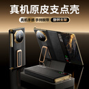观悦【360°环屏全包防摔丨腕带支架】适用华为matext手机壳三折叠华为xts非凡大师磁吸智能视窗面盖