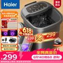海尔（Haier）泡脚桶加热保暖足浴盆自动按摩暖脚洗脚盆小管家杀菌泡脚盆恒温高桶送父亲节礼物端午节HQY-J631H