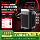 霍尼韦尔（Honeywell）空气净化器大空间除甲醛新房专用除细菌病毒异味母婴认证睡眠静音消毒净化机H-Speed pro