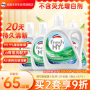 威露士清可新洗衣液松木香12斤全瓶组合装（3L+1L*3）除菌除螨持久留香