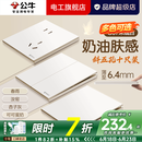 公牛（BULL）G57米绒白超薄蝶翼大师带开关插座面板全屋套装修斜五孔官方旗舰 斜五孔十只装（优先发货）