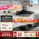 美的（Midea）【小西梅26年新款AK10价保618】烟机灶具套装30风量自动蒸汽洗顶侧一体搭AK7天然气