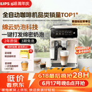 飞利浦（PHILIPS）【保价618】云朵咖啡机新3系EP3341/89家用/全自动意式浓缩冷萃研磨一体咖啡机 一键奶咖 礼物