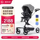 虎贝尔（HBR）遛娃神器可折叠双向高景观可坐可躺带减震婴儿车城市漫步车黑白格