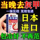 灰指甲专用的药真菌感染指甲增厚发黄变厚亮甲凤仙花灰指甲抑菌液 1盒*30ml【灰甲液】限时换购