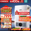 博世（BOSCH）燃气壁挂炉气地暖恒温洗浴热水两用炉燃气采暖炉 G5100-24KW