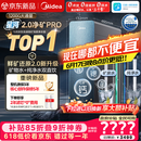 美的（Midea）家用净水机星河2.0pro净矿净水器双水直饮1200G6年RO矿物质0阻垢剂杀菌反渗透厨下式净饮升级系列