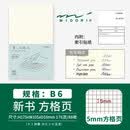 MidoriMD 空白笔记本 A5 方格笔记本 B6