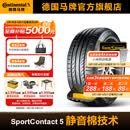 马牌轮胎285/45R21 113Y XL FR CSC5 CS *自修补轮胎适配奥迪Q8