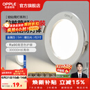欧普照明（OPPLE）3只装三档调色led全铝筒灯超薄筒灯客厅吊顶天花灯过道嵌入式洞灯 【高显防眩-铝材】5W/暖白光/白【3只】