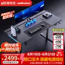 andaseaT安德斯特升降电脑桌巡航战士MaxPro实木双电机电竞游戏桌台式桌子 巡航Max丨黑色 桌板尺寸200*82cm【双电机】