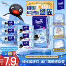 得宝（TEMPO）Pingu联名款纯水湿巾6片*6包 湿纸巾 湿巾小包