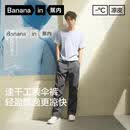 蕉内【王一博同款】凉皮505Cool Air工装裤子男士运动冰丝休闲夏季