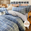 雅鹿·自由自在纯棉被套200*230cm被罩单件100%全棉磨毛单人2x2.3米双人 午后
